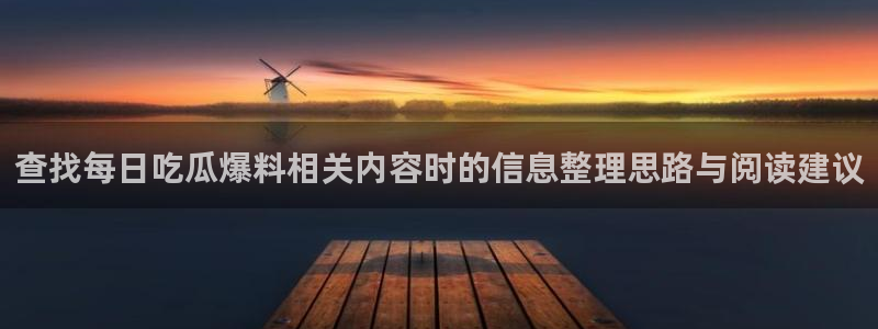 91吃瓜最新网址