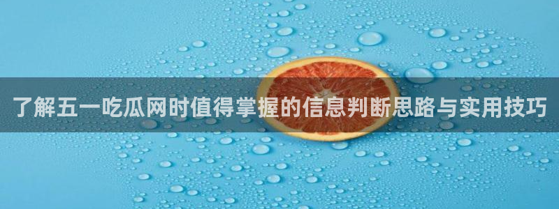 91吃瓜入口页面