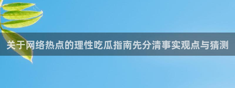 91吃瓜爆料网