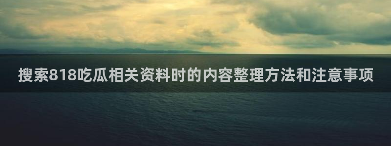 吃瓜每日资讯
