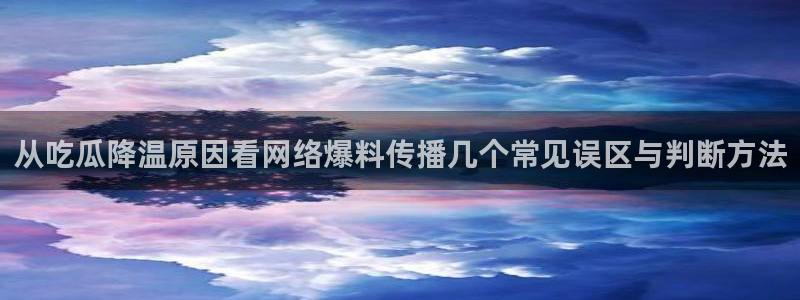 91吃瓜今日资讯